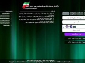 چگونه کد مالیاتی دریافت کنیم؟ 8 photo_2025-11-17_15-52-03