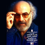 نقض بزرگ اخلاق توسط کارگردان فیلم اول/کیانوش عیاری