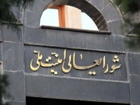 پاسخ دبیرخانه شورای عالی امنیت ملی به رئیس جمهور لبنان 9 پاسخ دبیرخانه شورای عالی امنیت ملی به رئیس جمهور لبنان