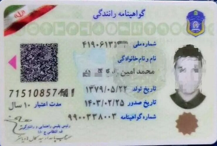 واکنش پلیس به انتشار مطالب جعلی در مورد کد QR گواهینامه رانندگی 14 واکنش پلیس به انتشار مطالب جعلی در مورد کد QR گواهینامه رانندگی
