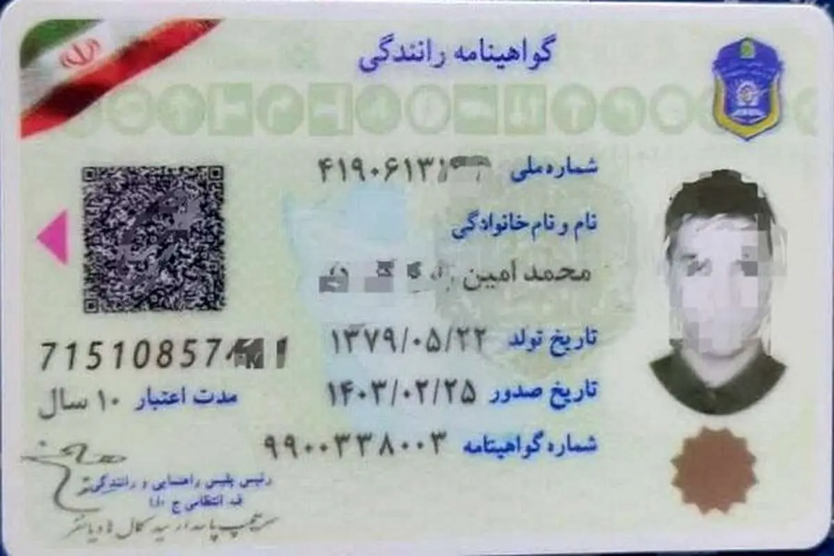 واکنش پلیس به انتشار مطالب جعلی در مورد کد QR گواهینامه رانندگی