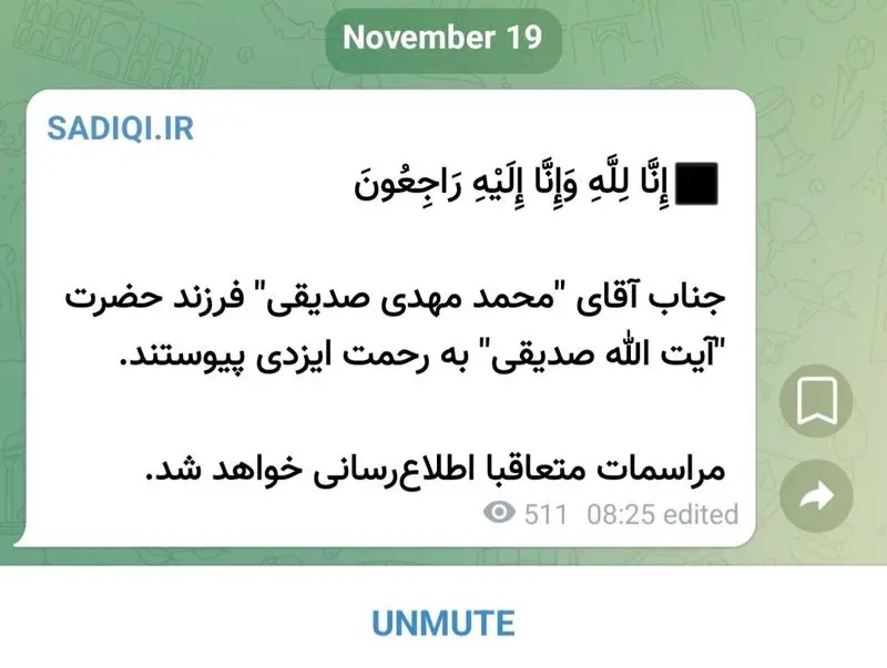 کاظم صدیقی عزادار شد 5 پیام از کانال صدیقی