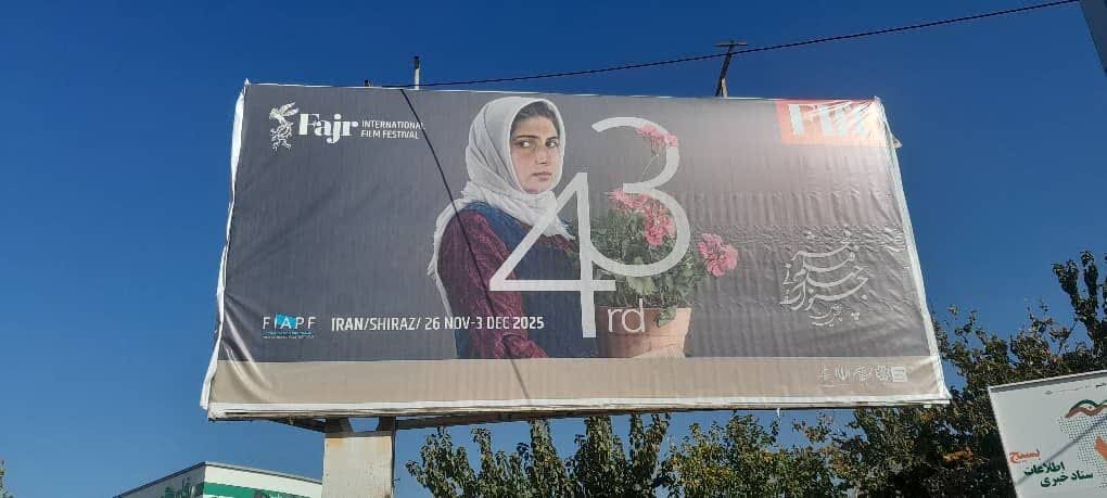 عباس کیارستمی و فیلمش در بیلبوردهای شهر شیراز/عکس 4 عباس کیارستمی و فیلمش در بیلبوردهای شهر شیراز/عکس