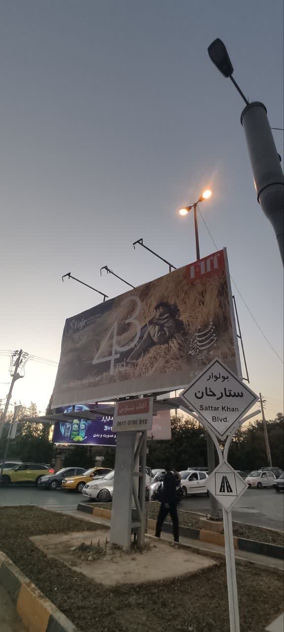 عباس کیارستمی و فیلمش در بیلبوردهای شهر شیراز/عکس 6 عباس کیارستمی و فیلمش در بیلبوردهای شهر شیراز/عکس