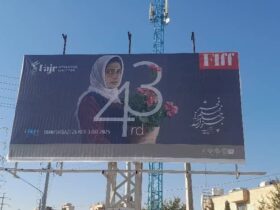 عباس کیارستمی و فیلمش در بیلبوردهای شهر شیراز/عکس 23 عباس کیارستمی و فیلمش در بیلبوردهای شهر شیراز/عکس