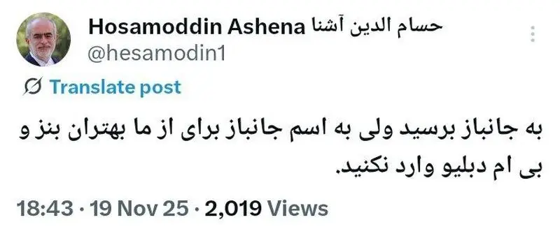 انتقاد تند به حسام الدین آشنا: از امتیاز گازی به عنوان پل در اجاره خودرو استفاده نکنید! 5 11