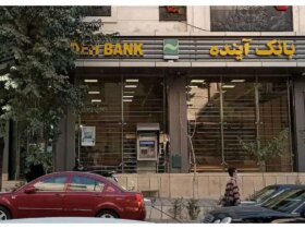 بدهی بانکی آینده چقدر به جیب هر ایرانی ضرر زده است؟