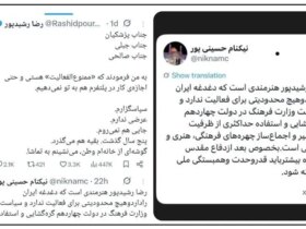 رضا رشیدپور