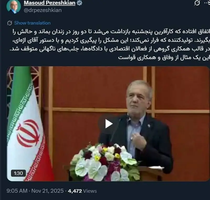 پزشکان توییت می کنند