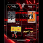 ساخته شده در سال 2018