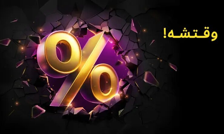 جمعه سیاه با اسنپ شاپ; با تخفیف های باورنکردنی تا 90% خرید کنید 15 جمعه سیاه