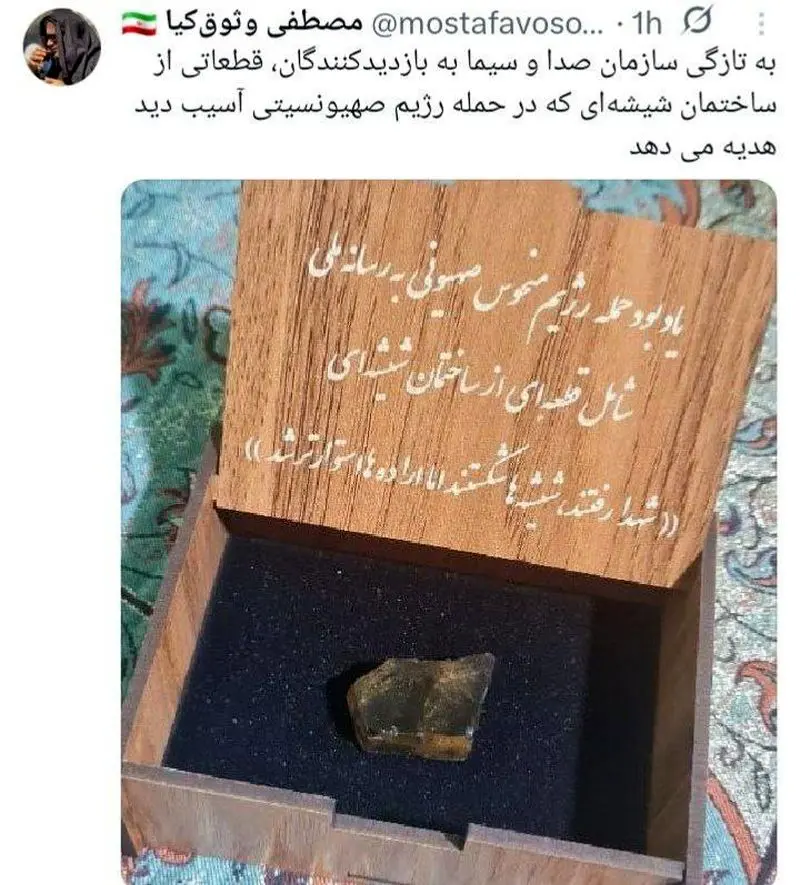 اعتماد به توییت