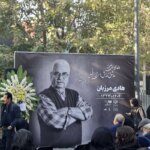 پیکر هادی مرزبان تشییع شد