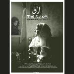 علاقه اسپانیایی ها به «اتاق» ایرانی ها