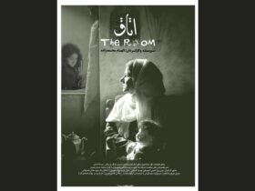 علاقه اسپانیایی ها به «اتاق» ایرانی ها