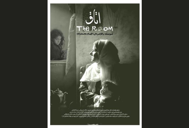 علاقه اسپانیایی ها به «اتاق» ایرانی ها