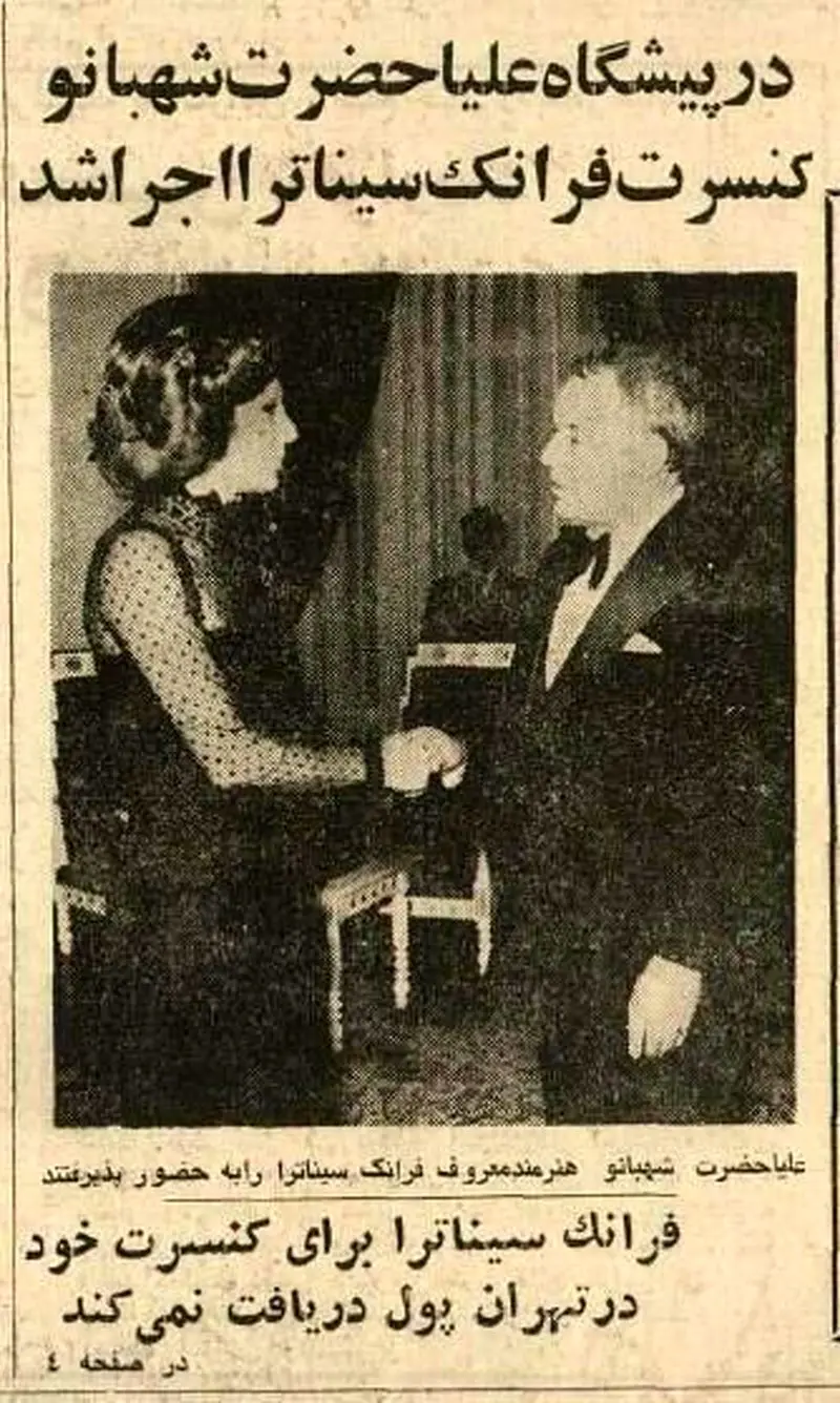 کنسرت نیم قرن پیش معروف ترین خواننده آمریکایی در تهران 8 6330141