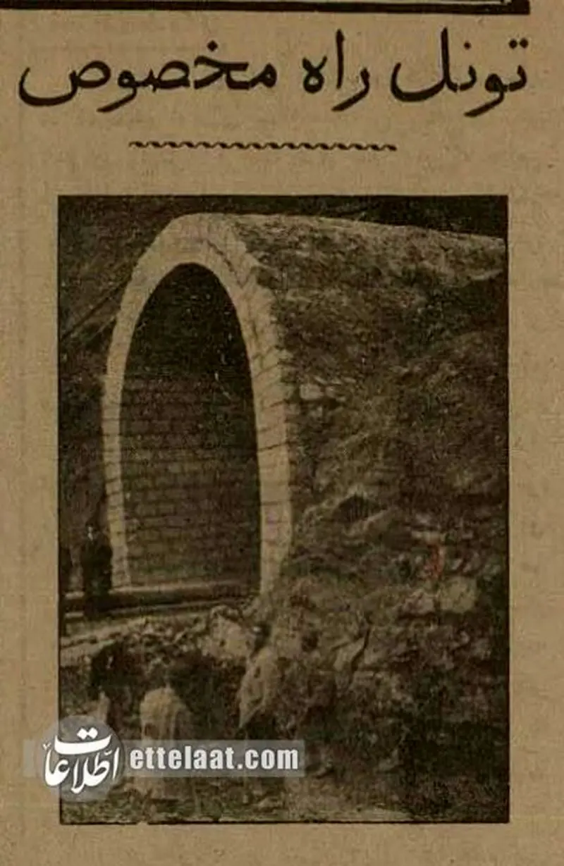 1393 ساخت تونل کندوان و جاده چالوس 4 21