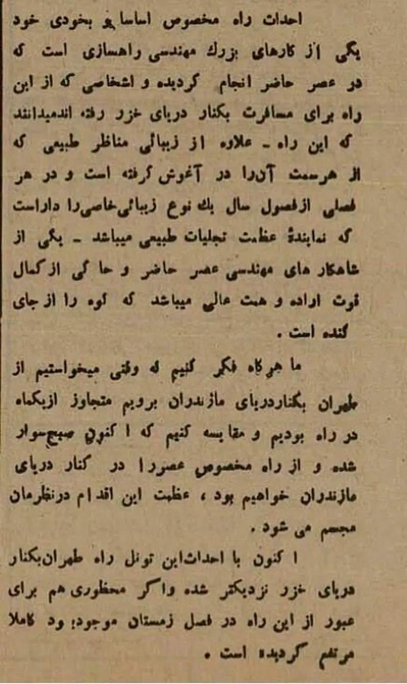 1393 ساخت تونل کندوان و جاده چالوس 5 22