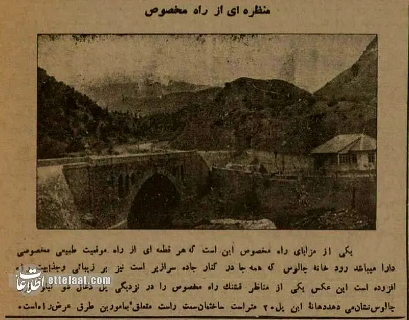 1393 ساخت تونل کندوان و جاده چالوس 8 25