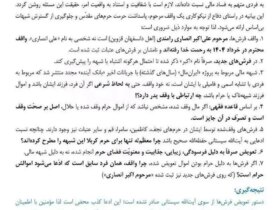 شایعه جمع آوری فرش های قبر امام حسین به دستور آیت الله سیستانی + واکنش مرکز قدرت 8 بیان