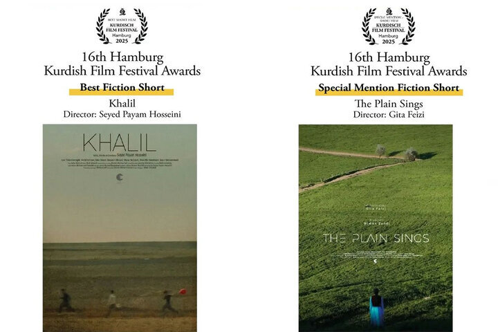 «خلیل» و «دشت می خوان» از جشنواره کردی هامبورگ جوایزی دریافت کردند