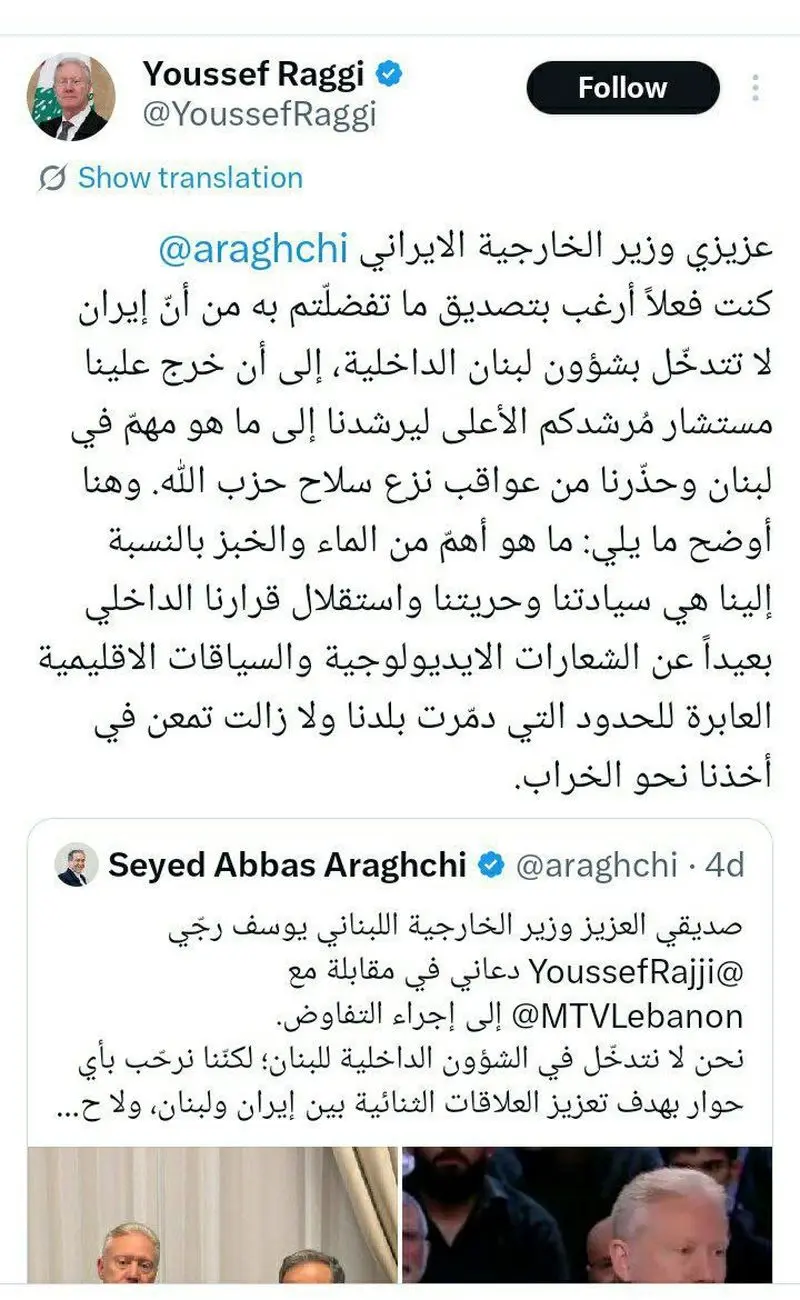 واکنش دولت لبنان