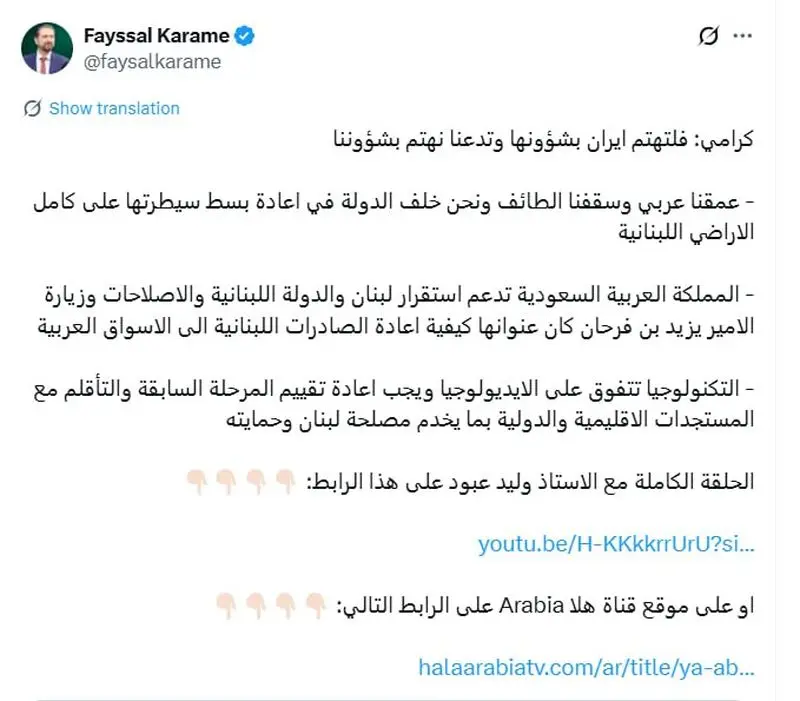 واکنش دولت لبنان