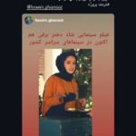 یکی از آخرین فیلم هایی با بازی شقایق دهقان