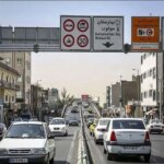 پلان زوج و فرد نیز در روزهای یکشنبه و دوشنبه در تهران موجود است