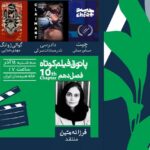 «ترفند»، «هت»، «قضاوت» و «گوالی-ژوانگ» را در خانه هنرمندان ببینید.