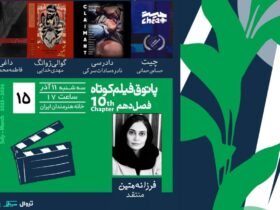 «ترفند»، «هت»، «قضاوت» و «گوالی-ژوانگ» را در خانه هنرمندان ببینید.