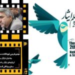 جشنواره ای که می خواهد «ایثار و شهادت» را در سطح بین المللی رواج دهد