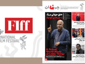 چهارمین «جهان‌نما» منتشر شد. این چیزی است که در جشنواره ندیدید!