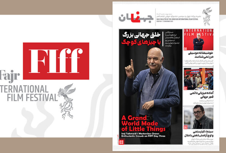 چهارمین «جهان‌نما» منتشر شد. این چیزی است که در جشنواره ندیدید!