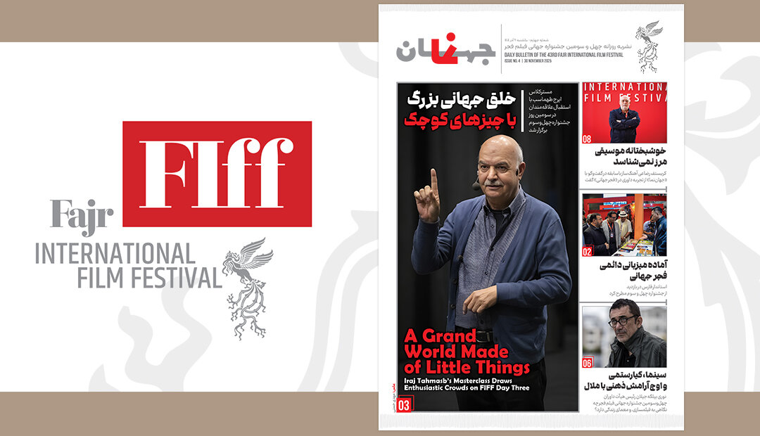 چهارمین «جهان‌نما» منتشر شد. این چیزی است که در جشنواره ندیدید!
