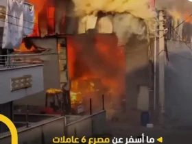 آتش سوزی مرگبار در انبار لوازم بهداشتی در ترکیه 8 آتش سوزی مرگبار در انبار لوازم بهداشتی در ترکیه