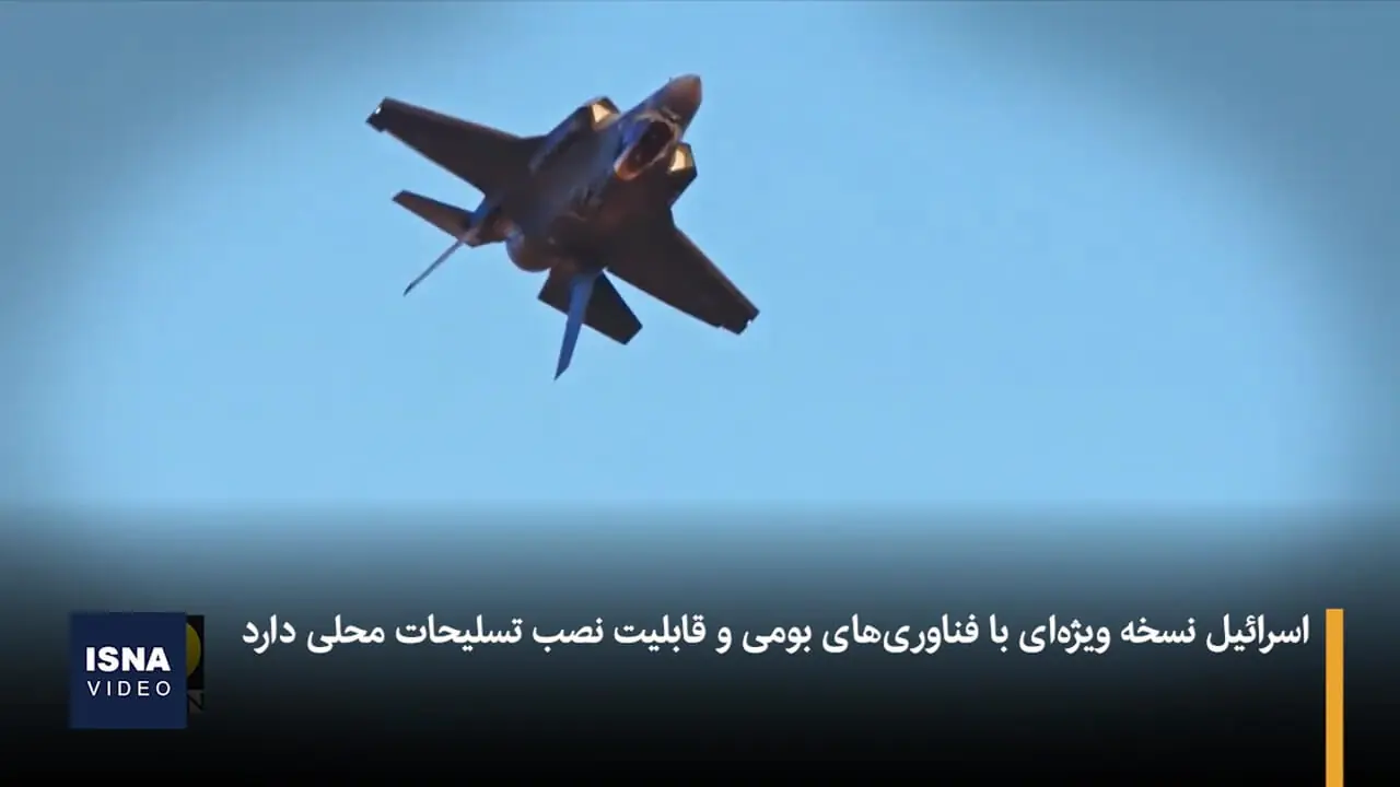 آیا F-35 عربستان را به اولین نیروی هوایی در منطقه تبدیل می کند؟ 1 آیا F-35 عربستان را به اولین نیروی هوایی در منطقه تبدیل می کند؟