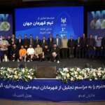 از قهرمانان تیم ملی وزنه برداری در مراسم ویژه بانک صادرات ایران تجلیل شد