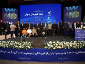 از قهرمانان تیم ملی وزنه برداری در مراسم ویژه بانک صادرات ایران تجلیل شد 8 از قهرمانان تیم ملی وزنه برداری در مراسم ویژه بانک صادرات ایران تجلیل شد