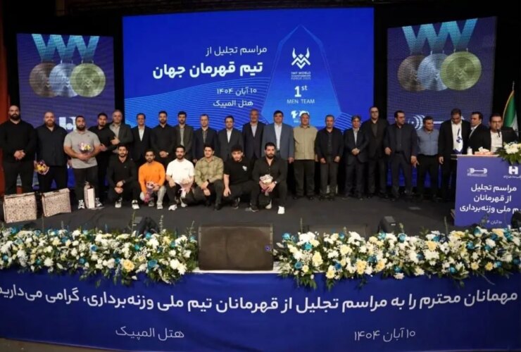 از قهرمانان تیم ملی وزنه برداری در مراسم ویژه بانک صادرات ایران تجلیل شد