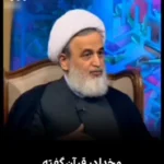 اظهار نظر جنجالی پناهیان درباره گناه و باران در اروپا