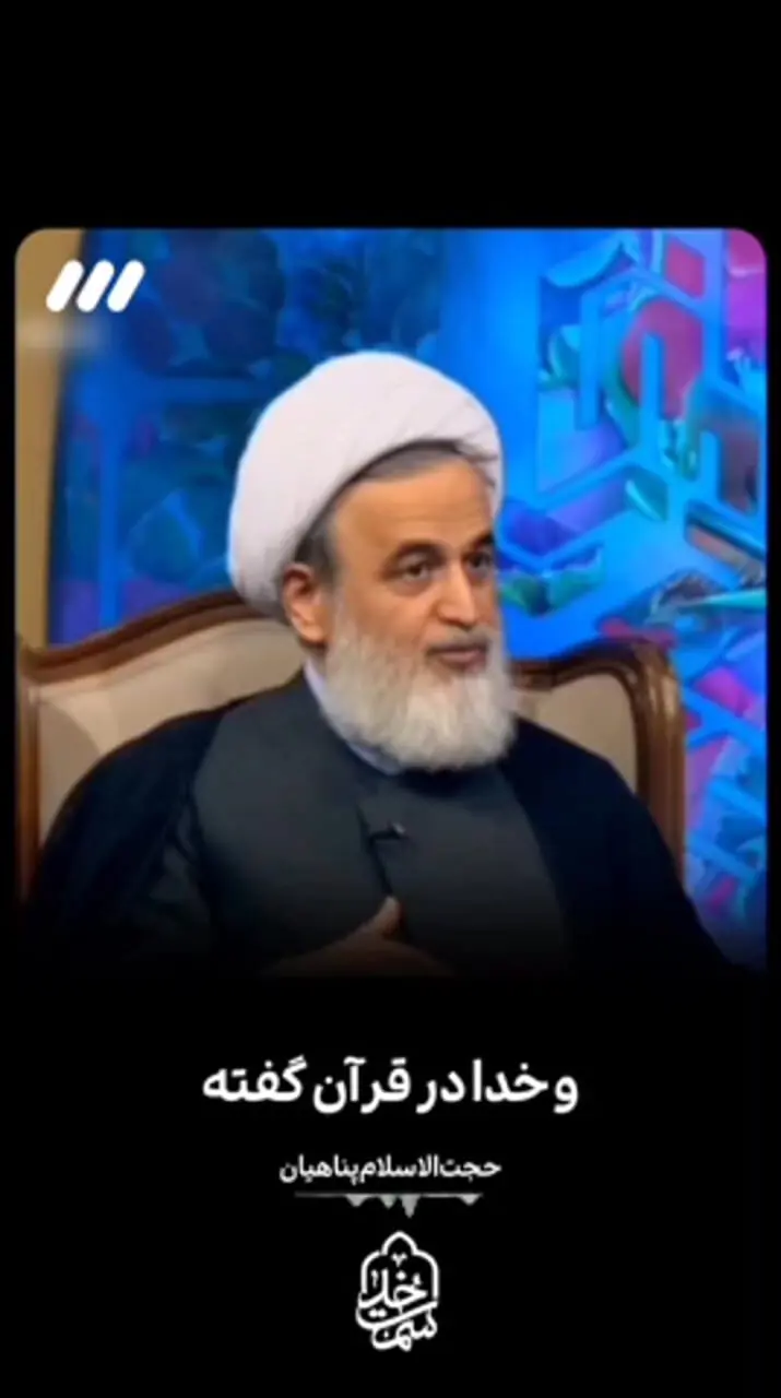 اظهار نظر جنجالی پناهیان درباره گناه و باران در اروپا