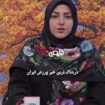 المیرا شریفی مقدم با اعلام خبر درگذشت صابر کاظمی دچار شوک و اندوه شد.