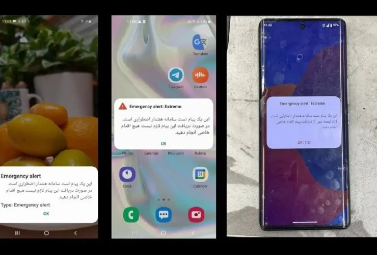 اولین رزمایش پدافند غیرعامل برای اعلام وضعیت هشدار عمومی از طریق تلفن همراه