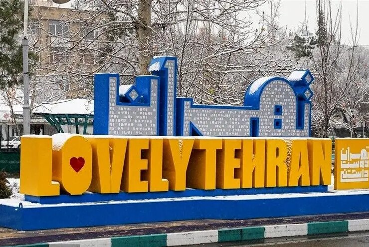 این بیلبورد شهرداری چقدر برای مردم تهران موثر است؟ 3 این بیلبورد شهرداری چقدر برای مردم تهران موثر است؟