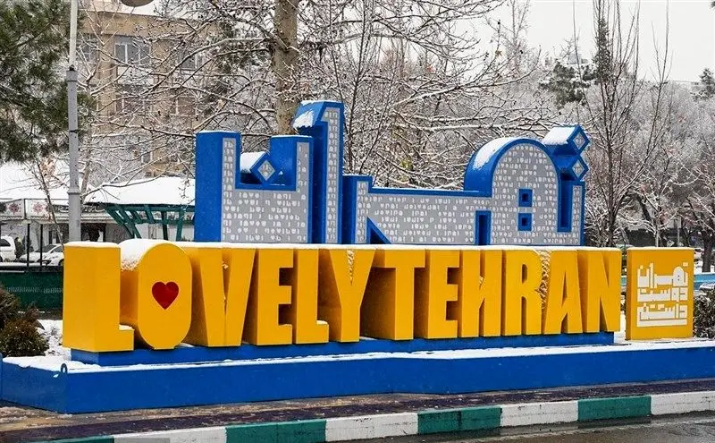 این بیلبورد شهرداری چقدر برای مردم تهران موثر است؟ 1 این بیلبورد شهرداری چقدر برای مردم تهران موثر است؟