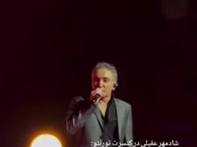 با شادی خوانندگی خداحافظی کردی؟