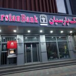 بانک پارسیان در بیست و پنجمین نمایشگاه بین المللی شرکت کرد