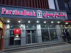 بانک پارسیان در بیست و پنجمین نمایشگاه بین المللی شرکت کرد